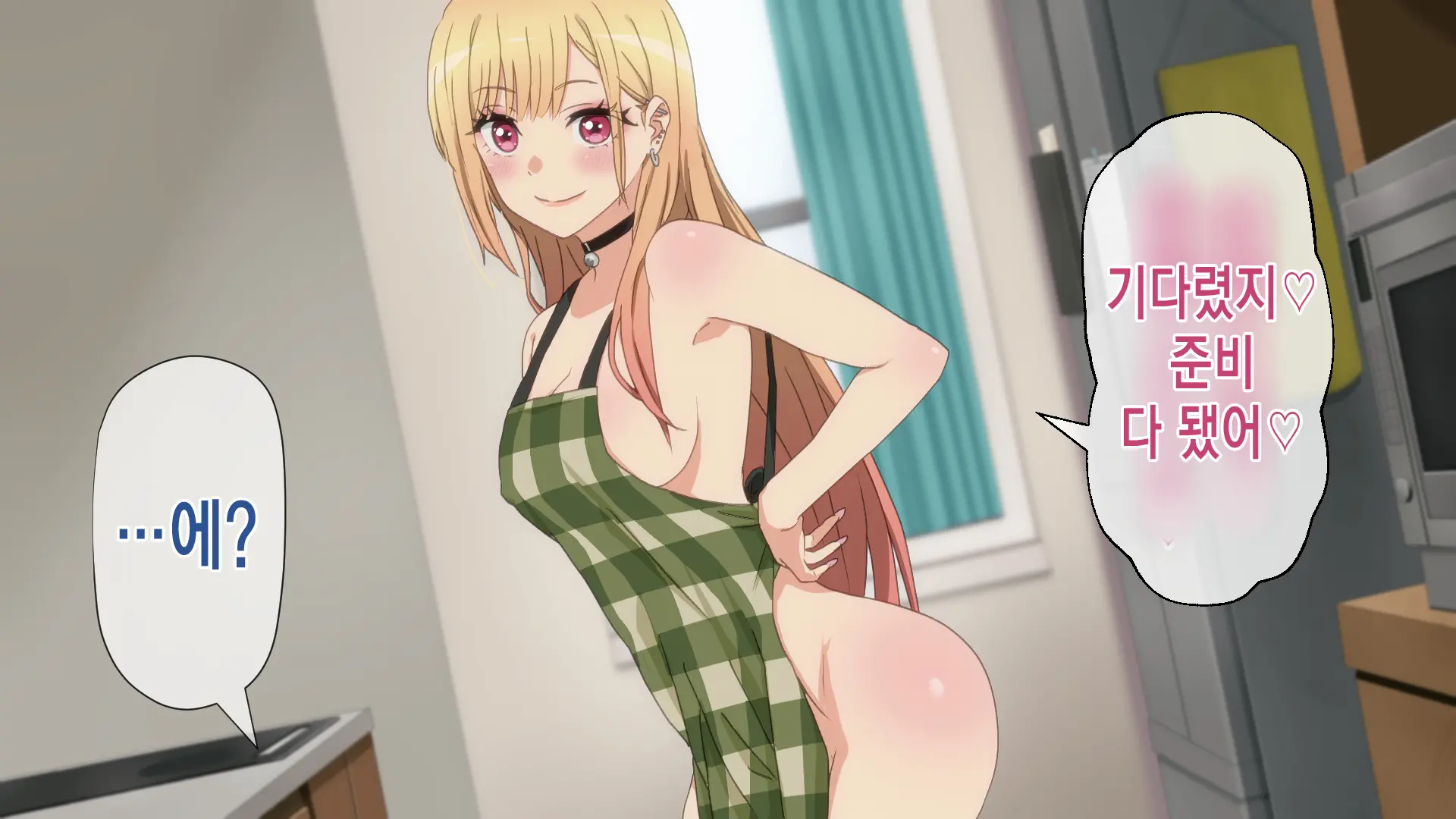 Guigui Kuru Marin-Chan